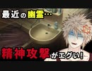 【NG】「日常のおわり ＃06」【初見プレイ】