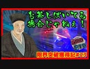 【メダルゲーム】限界突破獲得奮闘記2ndシーズン23日目「スマッシュスタジアム」