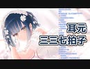 山神カルタの体育祭ASMR【にじさんじ切り抜き】