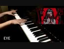 【ピアノ】「EYE」を弾いてみた【Kanaria】