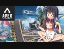 【Apex Legends】せいぺっくす！　９【VOICEROID実況】