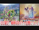 ほぼ確定、郵便局ポケカ盗難について