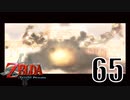 【ゼルダの伝説トワプリ】ゼルダ無双始まった【PART65】