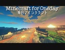 毎日マインクラフト - Day540 壁の街を散策