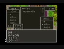 自分用　ｄｑ３薬草コマンド