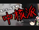 決して理解されぬ反五輪活動家の蛮行