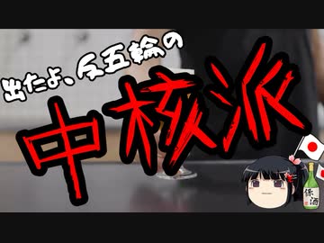 決して理解されぬ反五輪活動家の蛮行