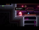 【実況】Exit The Gungeonを今更やる -48