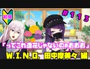 【シャニマス】オカマなPと語る、花ざかり、私達の幸福論 part113【実況】