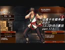 迫真千年戦争部おまけ　ミスゴ討伐の裏技.mp17.5