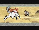 大神 実況プレイ part52