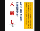 立憲民主党は人殺しを作るアニメーションAR P版体E書体