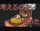 【オーバークック２】【４人実況】#16.料理は好きか？僕らの友情崩壊ゲーム！【Overcooked2】