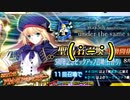 【FGO】友人のキャストリアPU召喚 7日目【ガチャ動画】