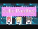 【歌ってみた】Cutie Panther【茶花うい】