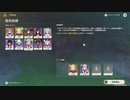 原神　初見プレイ　パート306