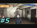 フルボイスで探偵 神宮寺三郎 PRISM OF EYESを実況プレイ 5日目