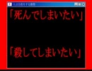 人は自殺をする動物/初音ミク