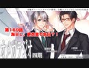 ＢＬ声優Ｃｈ版オメガラジオ第四期　169話　「海ＢＬ。更衣室で告白？！」