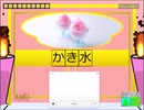 東方好きがScratchでネプリーグのトラップハウス作ったらこうなった。