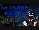 【#実況プレイ】配達員になれる #DeathStranding をやろう_8【#ニコ生アーカイブ】