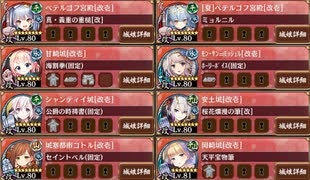 【城プロＲＥ】天下統一 第６０話 天下は巡りて ～志摩～【ゆっくり実況】