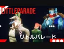 【ジョジョMMD】 空条承太郎・花京院典明 × リトルパレード【JOJO MMD】