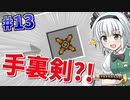【Minecraft】灼熱砂漠とゆっくりと。#13【ゆっくり実況】