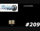 【軌跡シリーズ】英雄伝説　空の軌跡SC実況：輝く環（#209）【制覇を目指して】