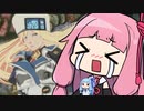 【GGST】琴葉茜のアクセルボンバー！part7【VOICEROID実況】