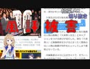 【生放送切り抜き】質の悪いYahoo!ニュースを見る結菜メロちゃん