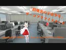 [ビートセイバー] 路地裏の宇宙少年 (ザ・コブラツイスターズ featuring [JUST OFFICE ＾L＾-Noon- by みんたかᴹᴵᴺᵀᴬᴷᴬ] in VRChat)