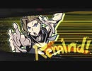 思い出せ！リマインド！【新すばらしきこのせかい】#2