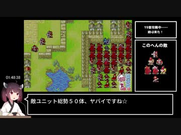【縛りRTA】ファイアーエムブレム封印の剣Any%　ウォルトチャート　2:24:17【東北きりたん実況】part5