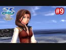 【実況】イースVIII -Lacrimosa of DANA-をやるだけ Part9