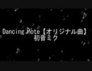 Dancing note【オリジナル曲】初音ミク