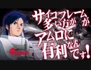 [EXVSMB] リ・ガズィ PV 音声差し替え