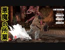 [スマブラSP]ホムラ・ヒカリがカズヤに投げられる動画[大乱闘]