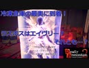 【Deadly Premonition2】第39回　冷凍倉庫の最奥に到着！
