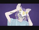 紫系男子が『フォニイ』歌ってみた【フォニイ - ツミキ 】【RKRKRKY】