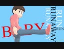【MMDおそ松さん】おそくんのRunaway Baby【長男】