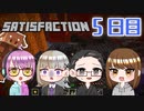 【4人実況】 Minecraftで満足しようぜ！ 5日目