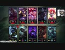 友人達とプレイするLoL 3回目