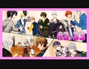 【アイナナ】勢いで会社を辞めた男の初見実況プレイ ３部 Part33