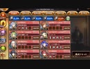 御城プロジェクト：RE 焦熱地獄 四層 11審