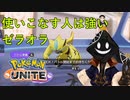 【実況】チーム戦苦手だけど #PokemonUNITE をやろう_2021年07月21日_7【ニコ生アーカイブ】