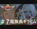 全力で楽しむ【ゼルダの伝説　スカイウォードソードHD】実況プレイ　PART7