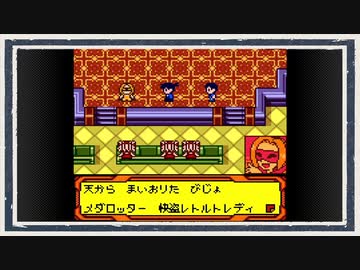 ◆メダロット４　実況プレイ◆part48