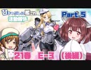 【ゆっきり実況】ひまつぶしに艦これ活動報告Season2　Part.5