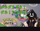 【実況】チーム戦苦手だけど #PokemonUNITE をやろう_2021年07月21日_8【ニコ生アーカイブ】